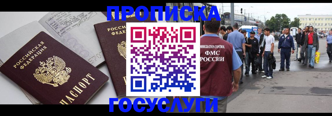 временная регистрация в квартире в Туринске