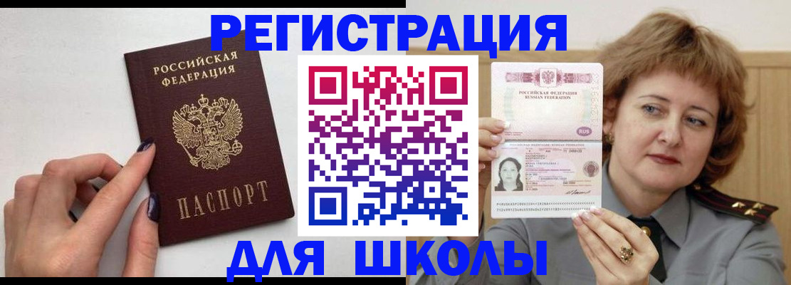 прописка регистрация в Туринске