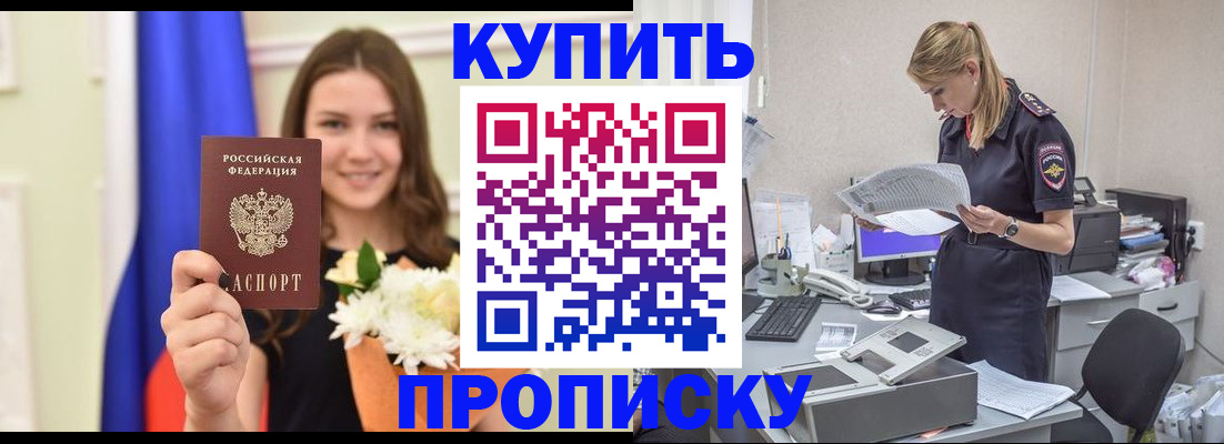 временная регистрация в квартире в Туринске