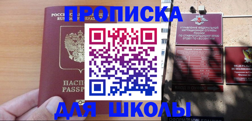 прописка ребенка в Туринске
